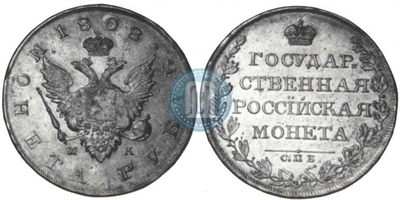 Picture 1 rouble 1808 year СПБ-МК 