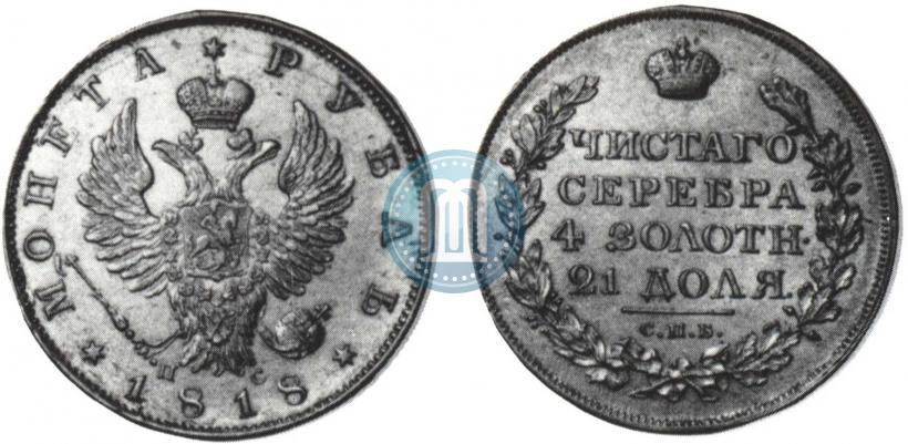 Picture 1 rouble 1818 year СПБ-ПС 