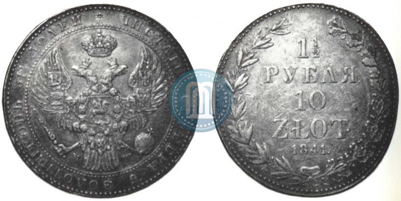 Picture 1,5 roubles - 10 złotych 1841 year MW 