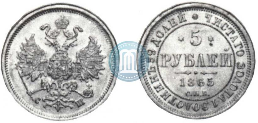 Picture 5 roubles 1865 year СПБ-СШ 