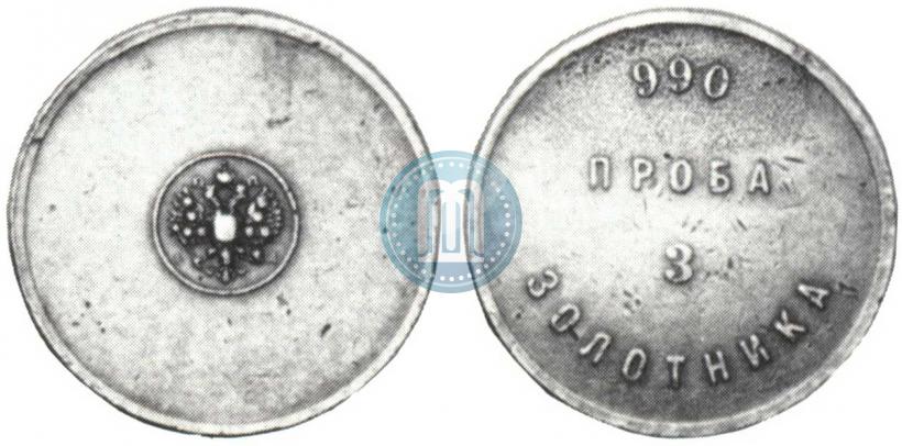 Picture 3 zolotniks 1881 year АД "Affinage ingot"