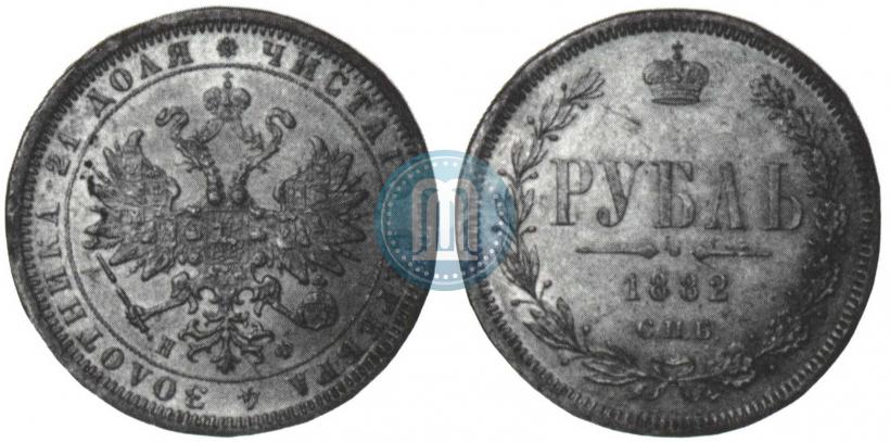 Picture 1 rouble 1882 year СПБ-НФ 