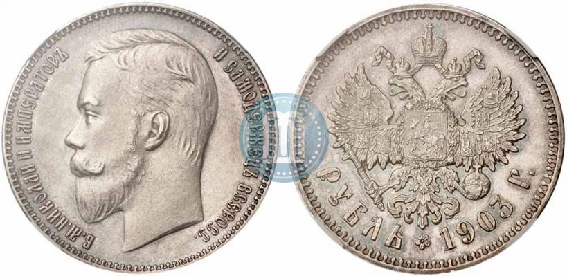 Picture 1 rouble 1903 year (АР) 