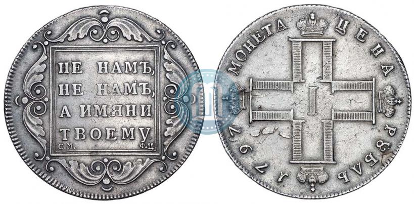 Фото 1 рубль 1797 года СМ-ФЦ "Утяжеленный"