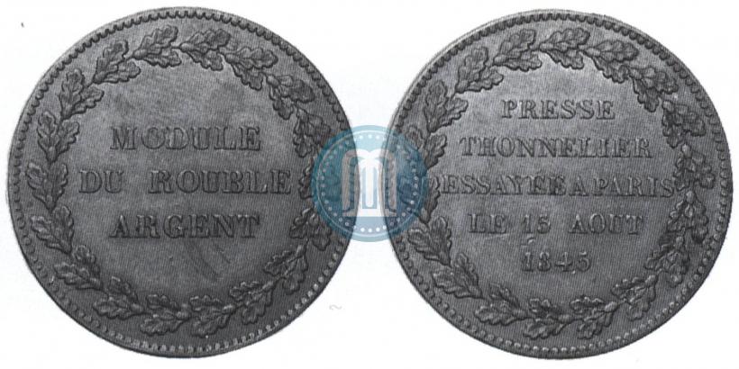 Picture Rouble Module 1845 year  "Pattern"