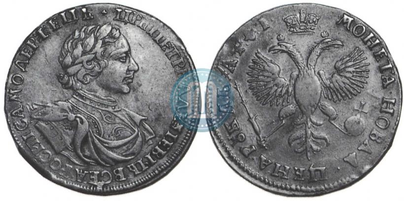 Picture 1 rouble 1719 year OK "Portrait in armour"