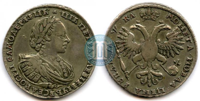 Picture 1 rouble 1721 year  "Portrait with shoulder straps"