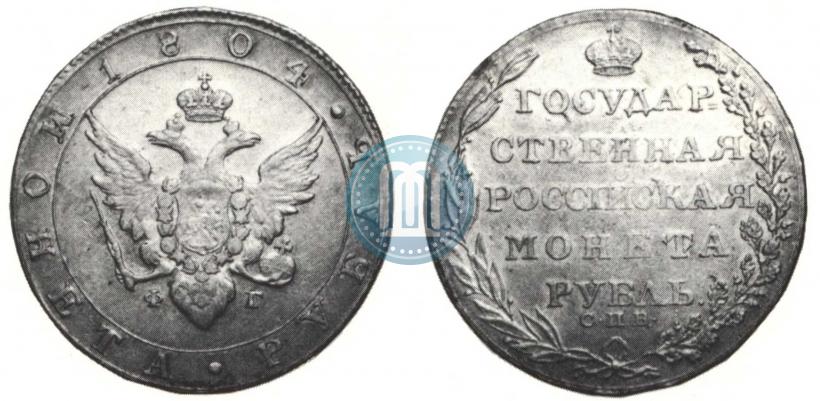 Picture 1 rouble 1804 year СПБ-ФГ 