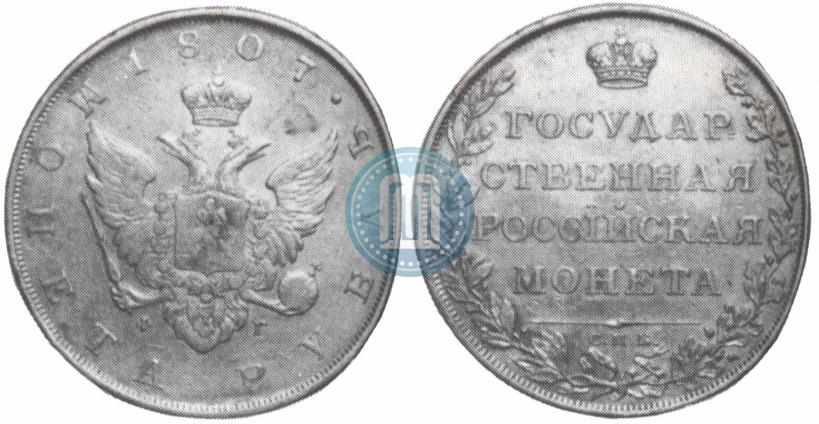 Picture 1 rouble 1807 year СПБ-ФГ 