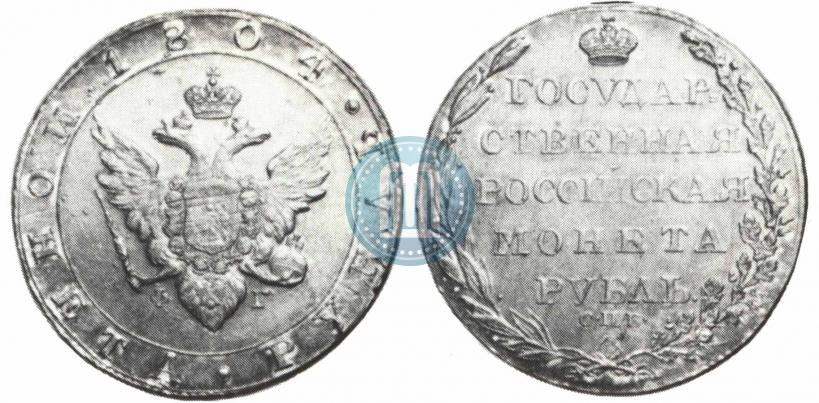 Picture 1 rouble 1804 year СПБ-ФГ 