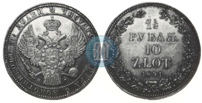 Picture 1,5 roubles - 10 złotych 1841 year НГ 