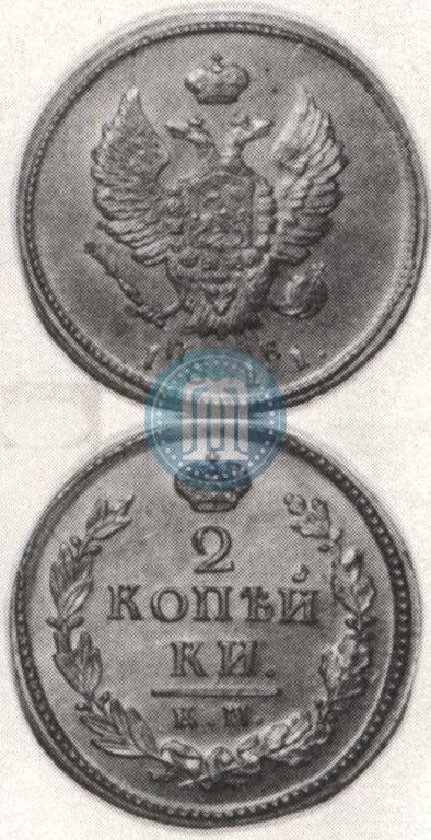 Picture 2 kopecks 1811 year КМ-ПБ 