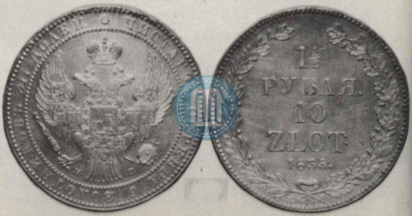 Picture 1,5 roubles - 10 złotych 1835 year НГ 