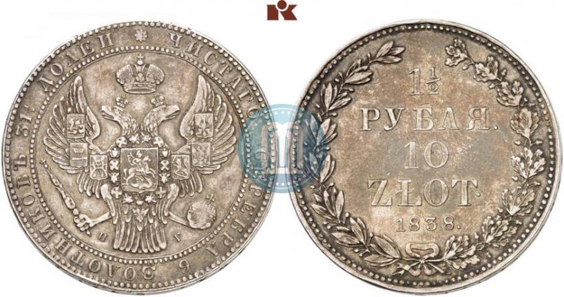 Picture 1,5 roubles - 10 złotych 1838 year НГ 