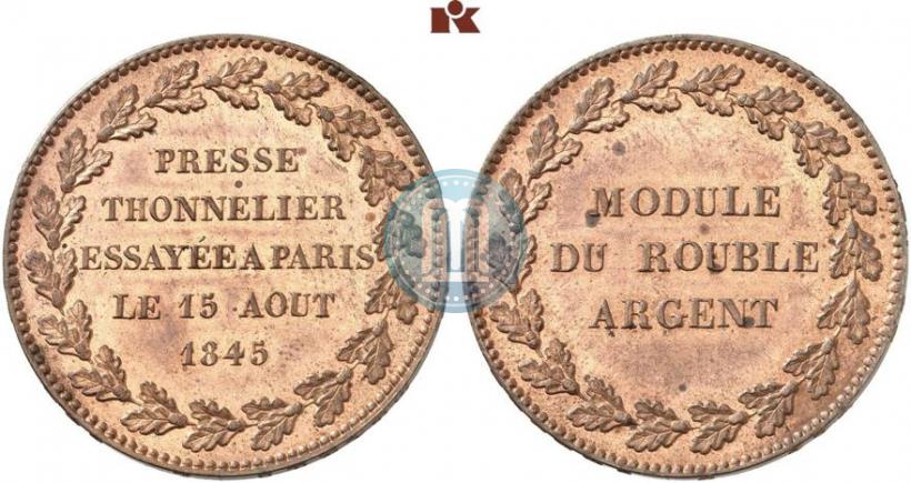 Picture Rouble Module 1845 year  "Pattern"