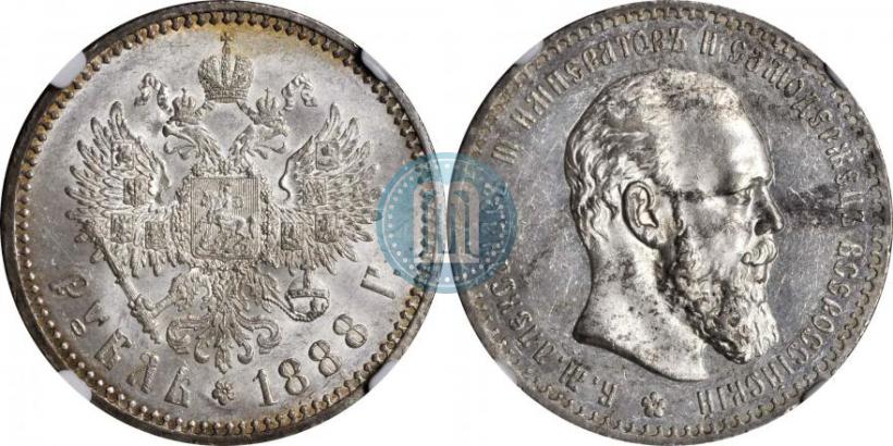 Picture 1 rouble 1888 year (АГ) 