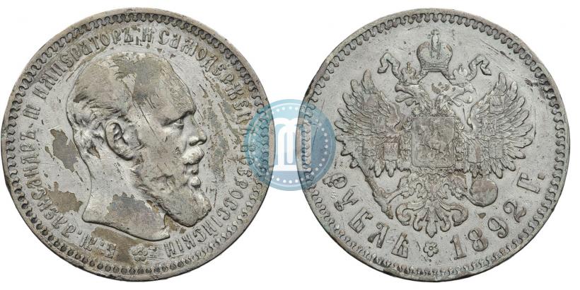 Picture 1 rouble 1892 year (АГ) 