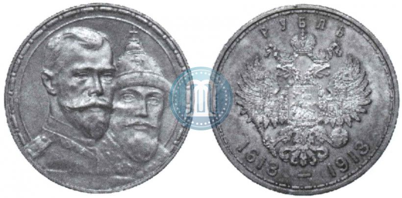 Picture 1 rouble 1913 year (ВС) "In commemoration of tercentenary of Romanov's dynasty"