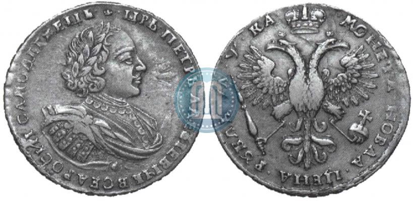 Picture 1 rouble 1721 year  "Portrait with shoulder straps"