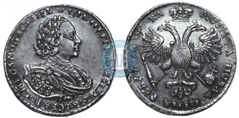 Picture 1 rouble 1721 year  "Portrait with shoulder straps"