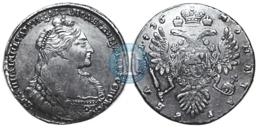 Picture 1 rouble 1736 year  "Type of 1735"