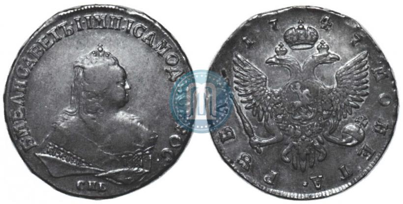 Picture 1 rouble 1747 year СПБ 