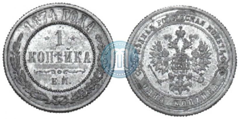 Фото 2 копейки 1874 года ЕМ 