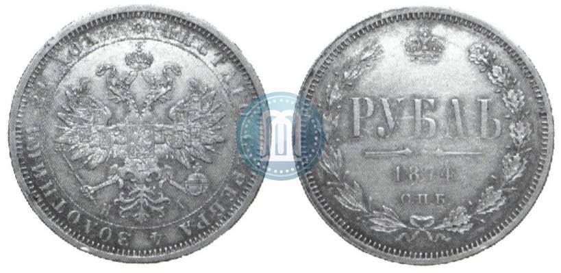 Picture 1 rouble 1874 year СПБ-НІ 