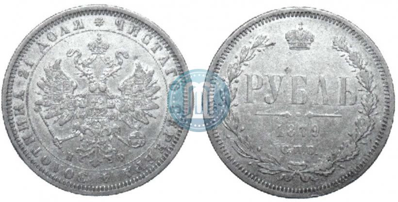 Picture 1 rouble 1879 year СПБ-НФ 