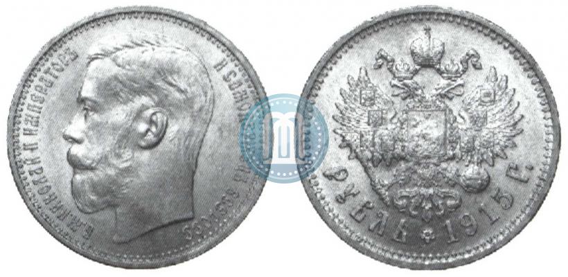 Picture 1 rouble 1915 year (ВС) 