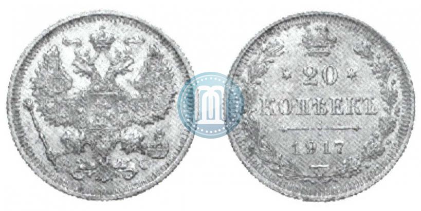 Фото 20 копеек 1917 года ВС 