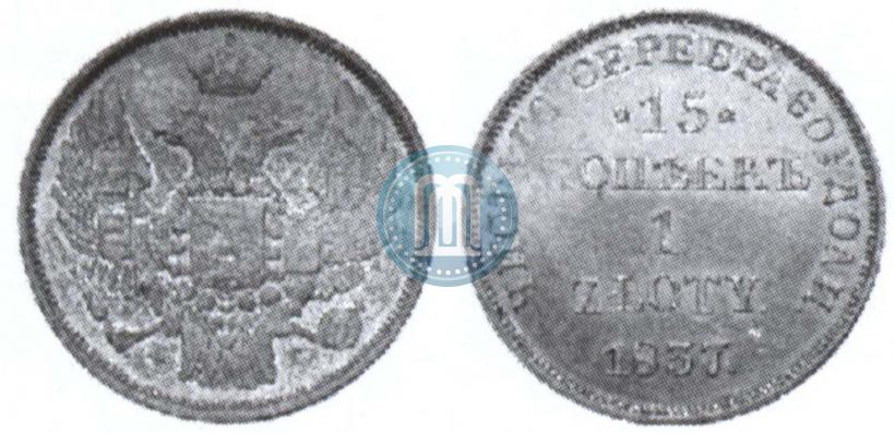 Picture 15 kopecks - 1 złoty 1837 year НГ 