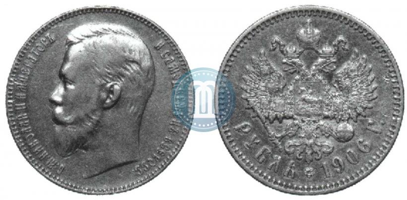 Picture 1 rouble 1906 year (ЭБ) 