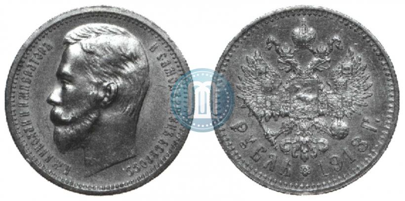 Picture 1 rouble 1913 year (ВС) 