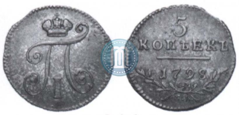 Фото 5 копеек 1798 года СМ-МБ 