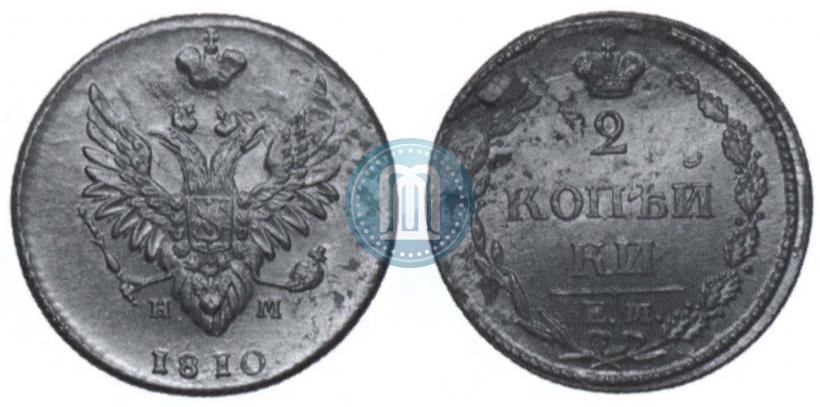 Фото 2 копейки 1810 года ЕМ-НМ 