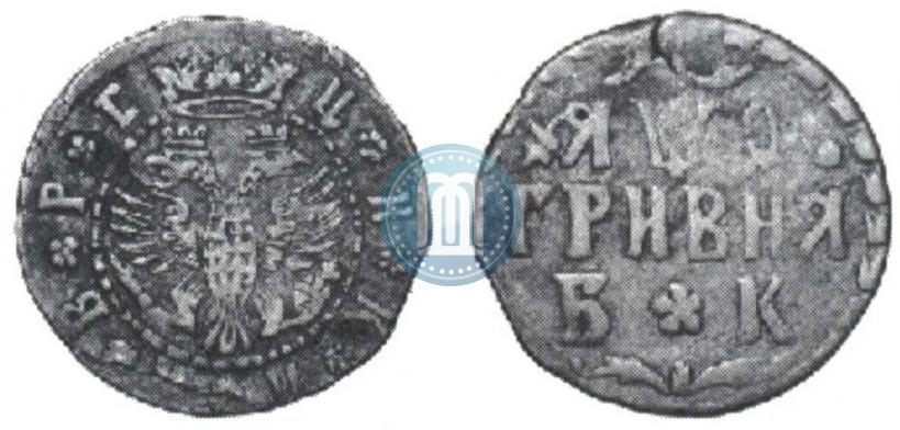 Фото Гривна 1709 года БК 