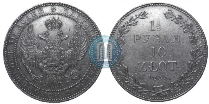 Picture 1,5 roubles - 10 złotych 1833 year НГ 