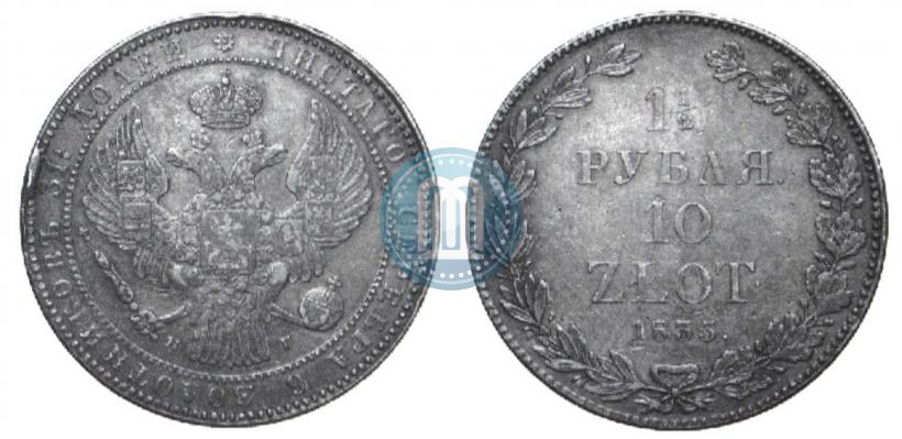 Picture 1,5 roubles - 10 złotych 1835 year НГ 