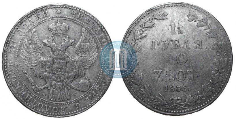 Picture 1,5 roubles - 10 złotych 1836 year MW 