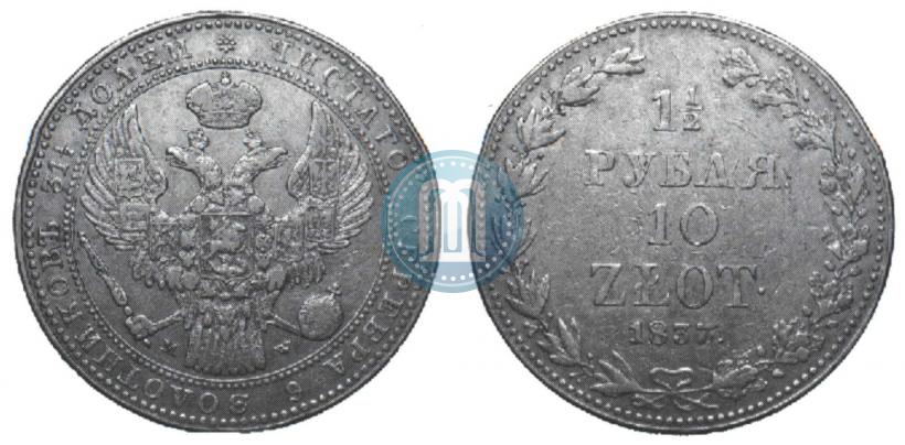 Picture 1,5 roubles - 10 złotych 1837 year MW 