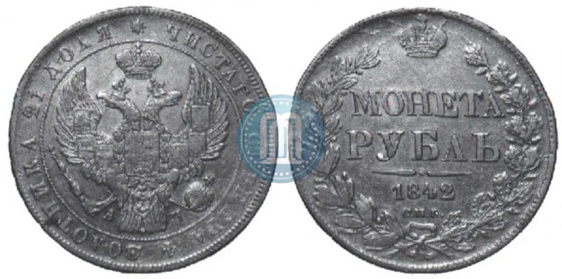 Picture 1 rouble 1842 year СПБ-АЧ 