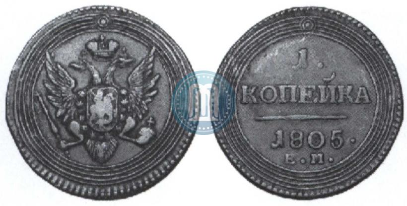 Picture 1 kopeck 1805 year ЕМ 