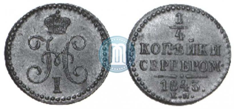 Picture 1/4 kopeck 1843 year ЕМ 