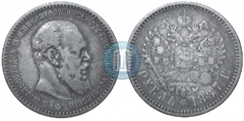 Picture 1 rouble 1887 year (АГ) 