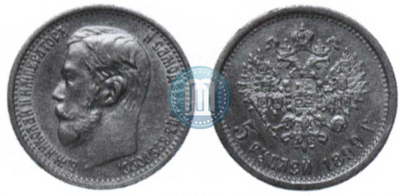 Picture 5 roubles 1899 year (ЭБ) 