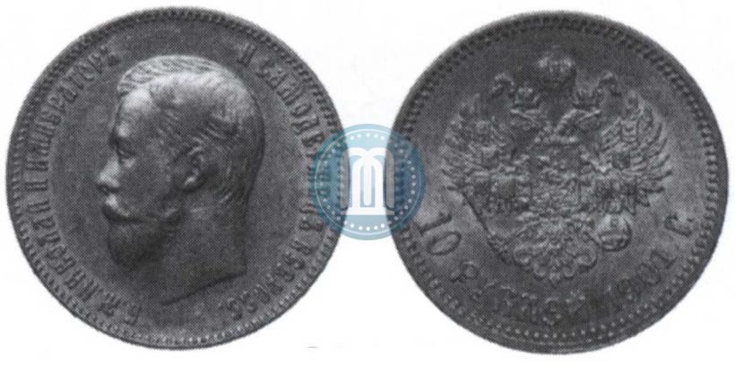 Picture 10 roubles 1901 year (ФЗ) 