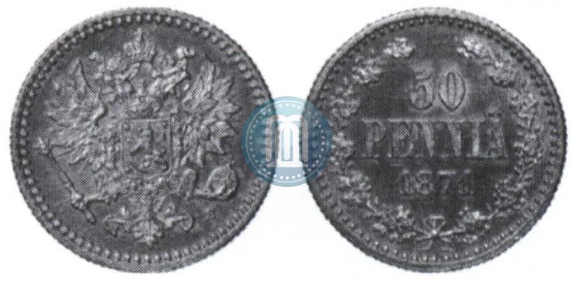 Picture 50 pennia 1871 year S 