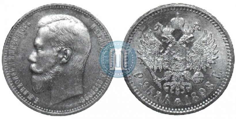 Picture 1 rouble 1898 year (АГ) 