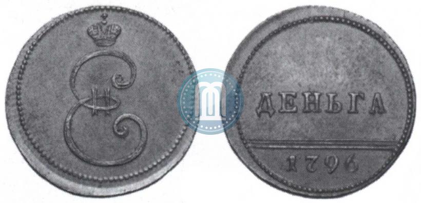 Фото Деньга 1796 года  